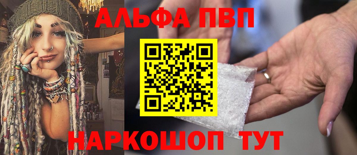 Alfa_PVP  Alpha PVP СК КРИС  A PVP СК  Вход с VPN  Alpha PVP СК КРИС  Ейск 