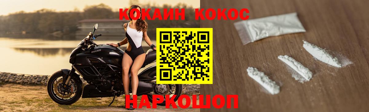 КОКАИН Боливия Ейск