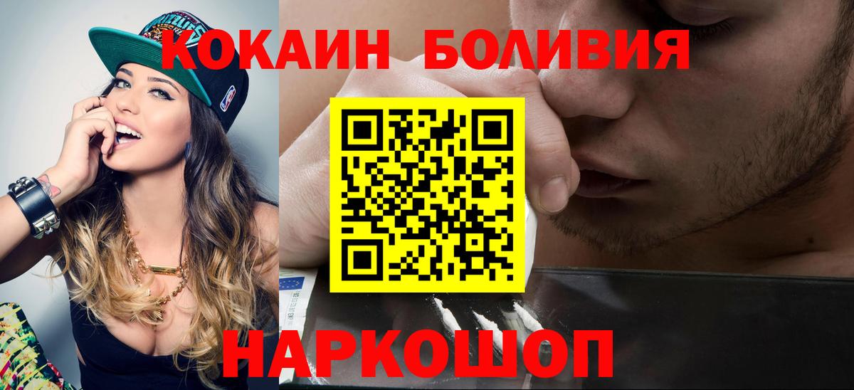 КОКАИН Columbia  COCAIN Fish Scale  Ейск  Cocaine  Вход с VPN 