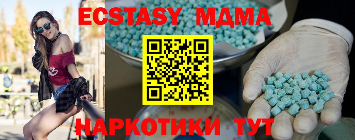 ЭКСТАЗИ диски Ейск
