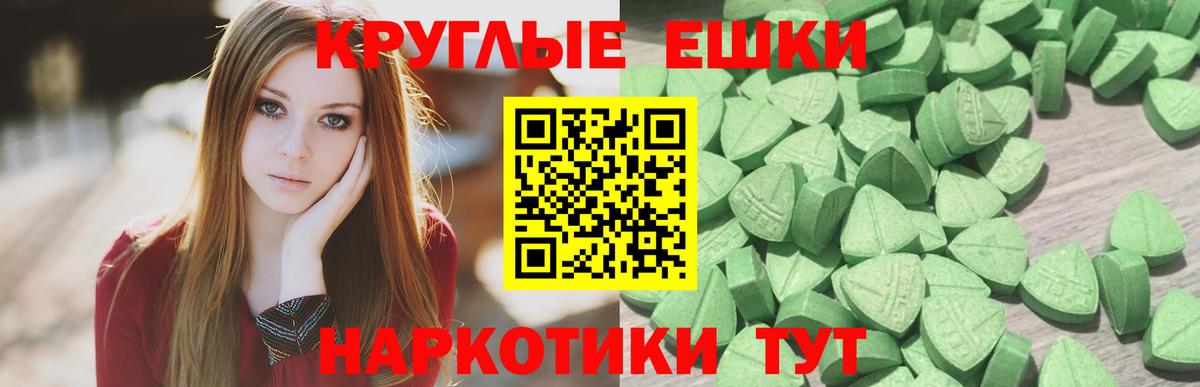 Ейск  Ecstasy 280мг  Ecstasy  Вход с VPN 
