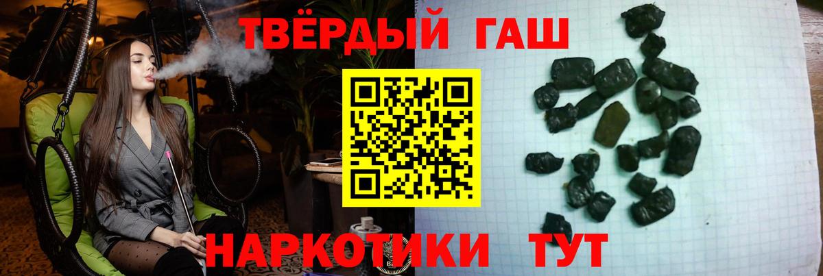 Гашиш хэш Ейск