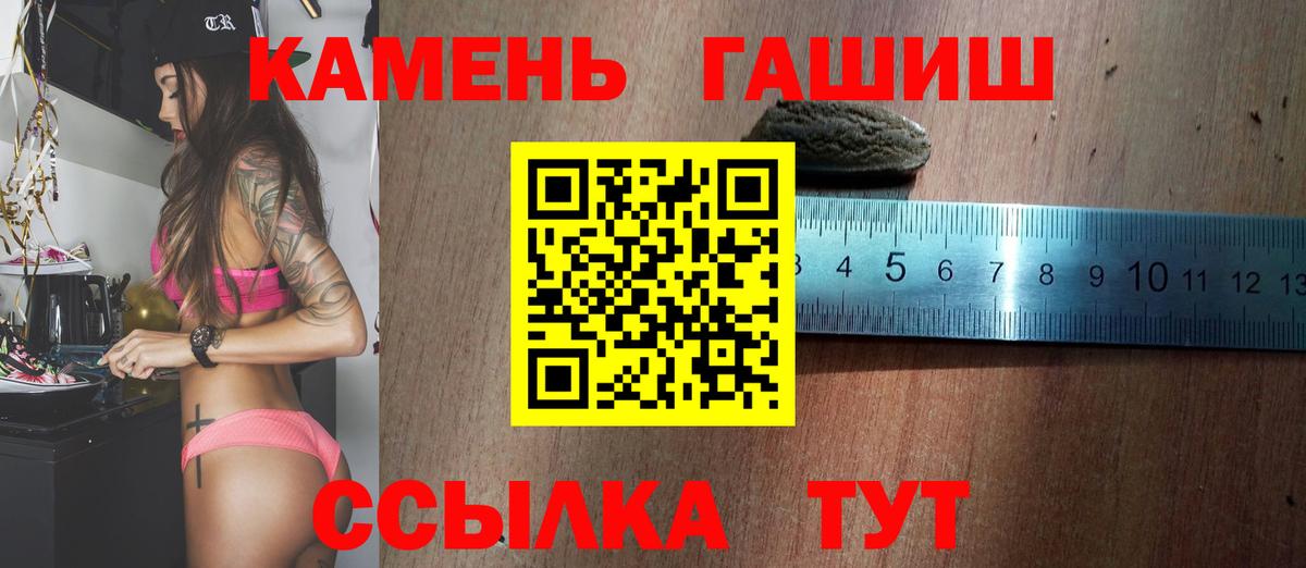 ГАШИШ  Вход с VPN  ГАШ гашик  Ейск  ГАШИШ гарик 