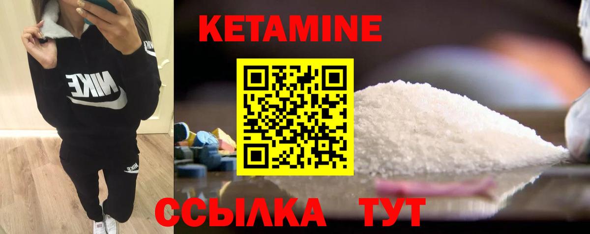 Ейск  КЕТАМИН ketamine  Вход с VPN 