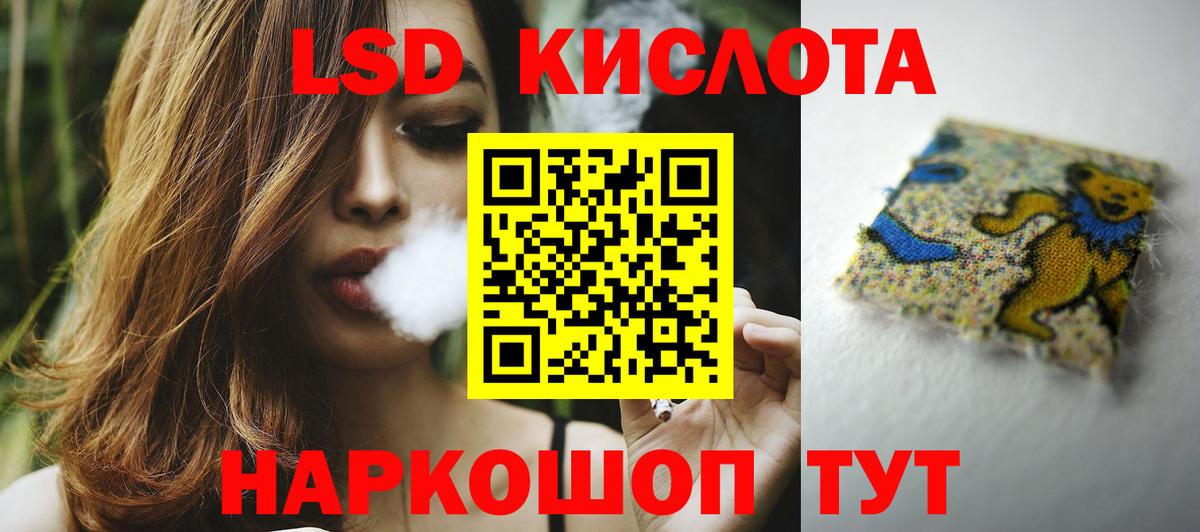 LSD-25 экстази ecstasy Ейск