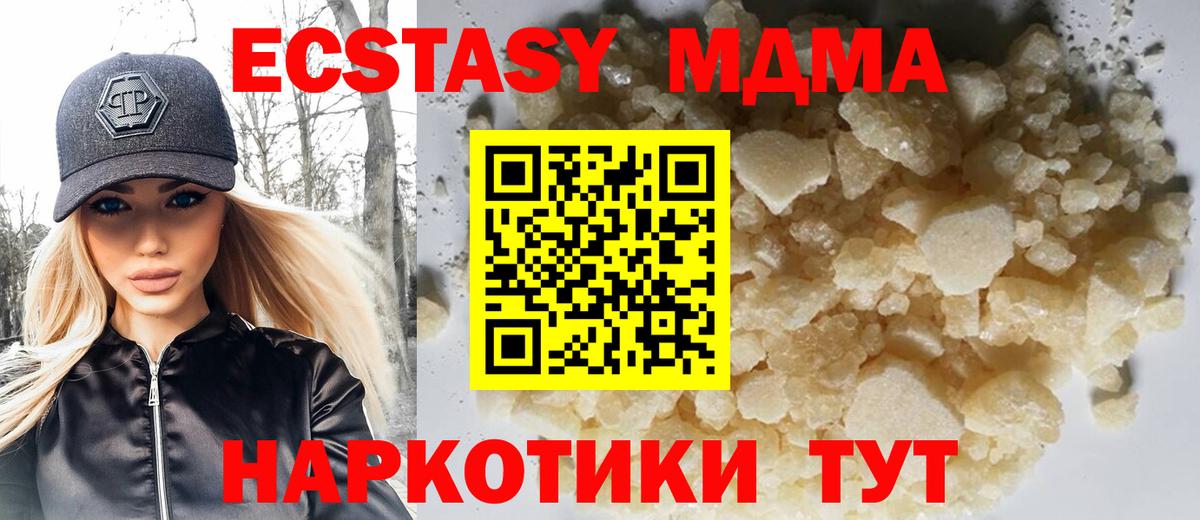 MDMA молли  MDMA молли  Вход с VPN  Ейск 