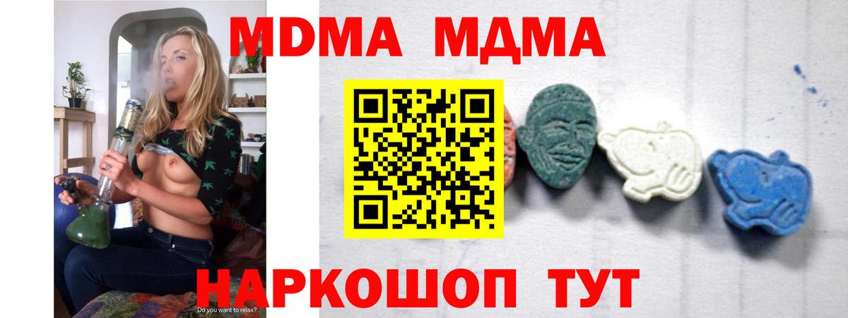 МДМА crystal Ейск