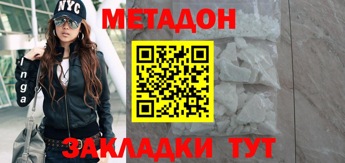 Метадон кристалл  Вход с VPN  shop официальный сайт  Ейск 