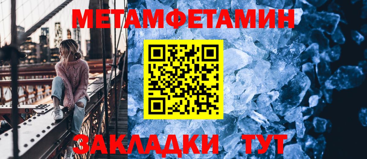 Метамфетамин пудра Ейск