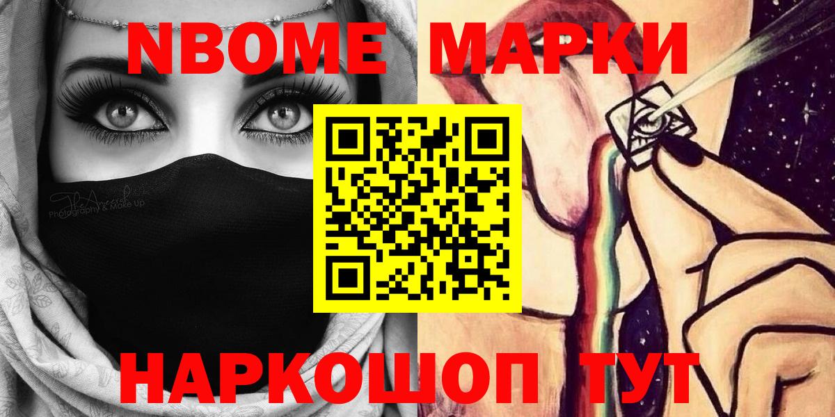 Наркотические марки 1,5мг Ейск
