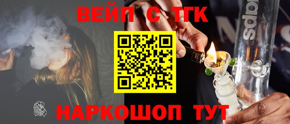 Ейск  ТГК жижа  Вход с VPN  Дистиллят ТГК концентрат 