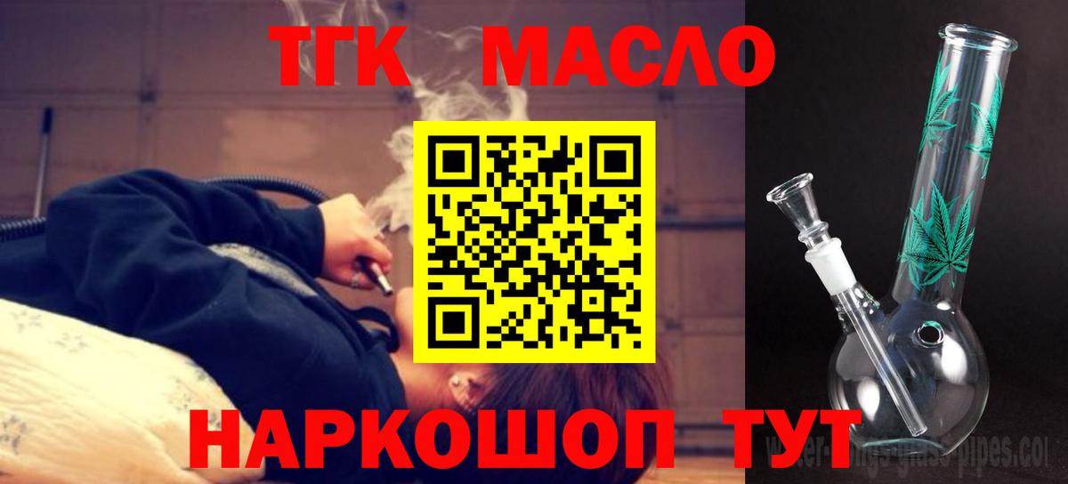 Дистиллят ТГК вейп с тгк Ейск