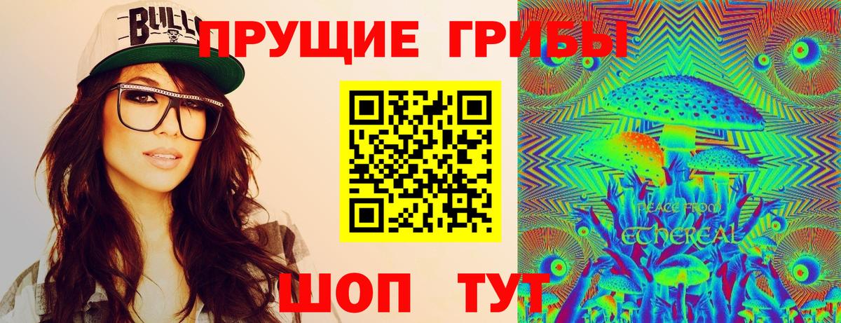 Псилоцибиновые грибы Magic Shrooms  Вход с VPN  Ейск 