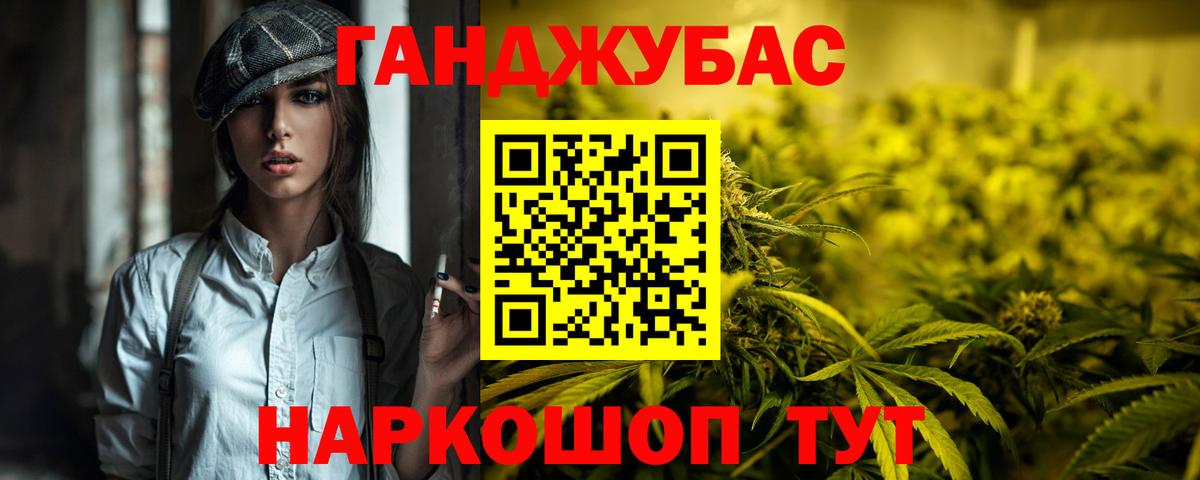 Ейск  Бошки марихуана Ganja  Вход с VPN  Бошки марихуана Ganja  Шишки марихуана планчик 
